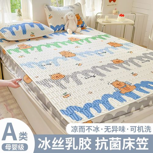 冰丝凉席床笠款三件夏季2新款凉感夏天类母婴级机洗床单
