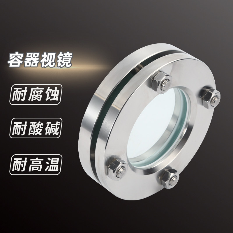 锈钢3法兰视镜 JB593-管道硼硅钢化玻璃视盅视窗视筒指示器