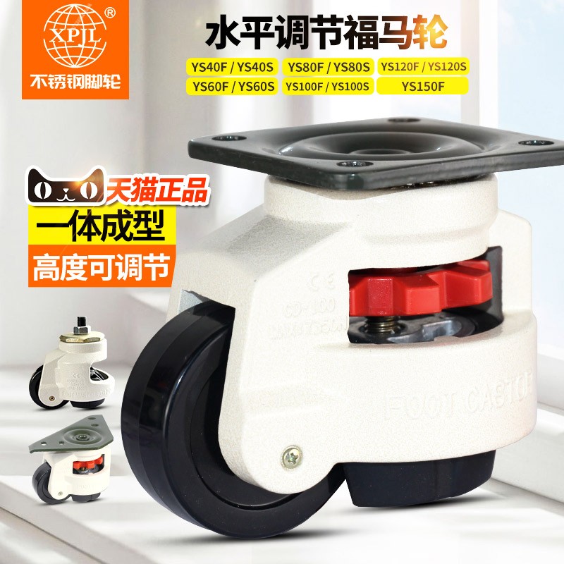 Y0T福马轮T福马脚轮重型万向轮100T工业机械水平调节支撑轮子