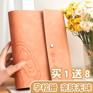 孕检收纳册报告单孕妈孕妇b超建档手册本产检包资料记录收纳袋文