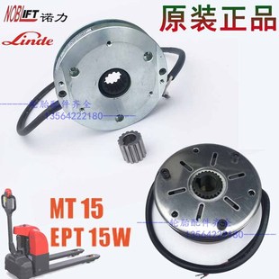 电动叉车刹车盘林德MT5诺力小金刚EPT52N电磁刹车制动器减速