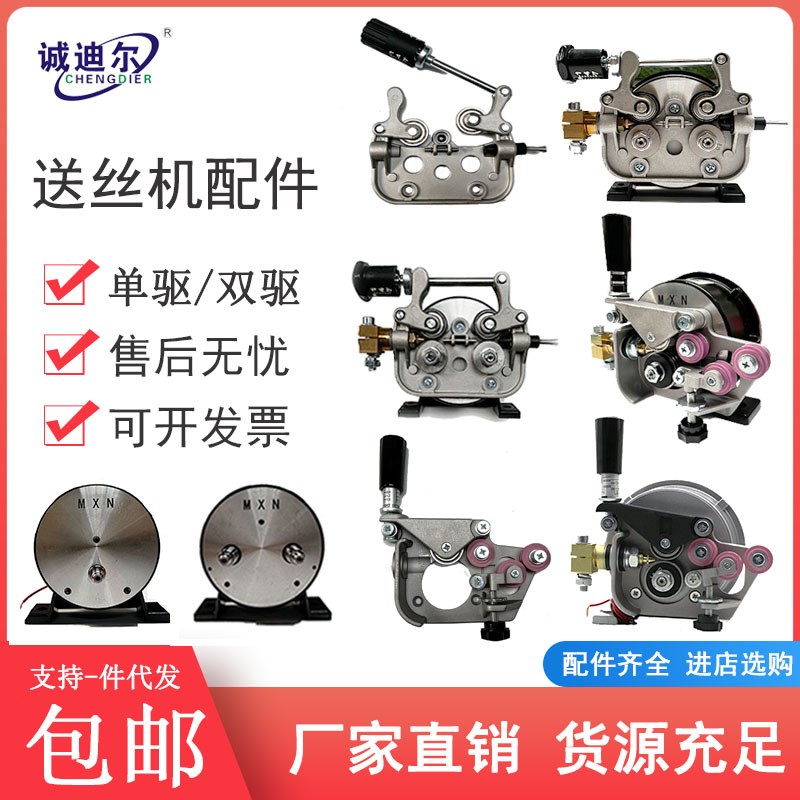 二保焊机送丝机配件送丝机驱电机直流2麦兴尼单电机送丝总成