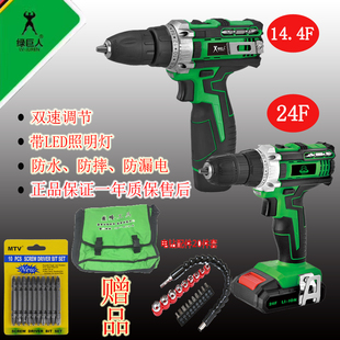绿巨人55?2速多用充电手枪钻?锂电手电钻?电动螺丝刀