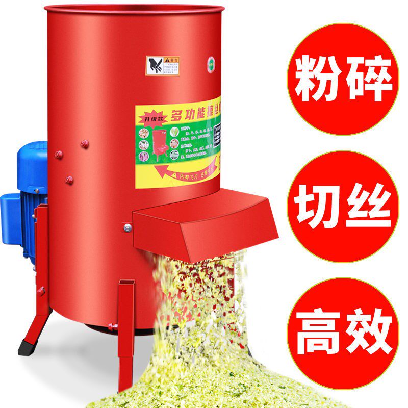 首单直降电动碎菜机蔬菜瓜果粉碎机家用养殖南瓜切丝机猪草机,农机/农具/农膜,铡草机,淘宝优惠券,粉丝福利购,淘宝优惠卷