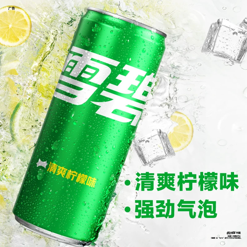 雪碧汽水碳酸饮料330ml*24罐经典组合装新老包装随机发可口可乐