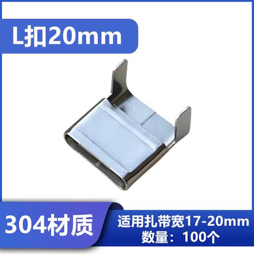 304不锈钢扎带盘带打包带收紧器钳子电线杆抱箍船用金属扎带卡扣