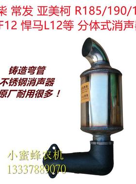 常柴常发1115L24CF22CF25L28L32CF28CF36柴油机不锈钢消音器烟筒