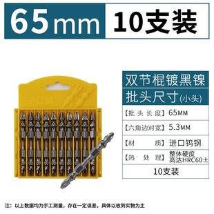 立昌十字批头双截棍高硬度高强度起子头电动螺丝起子电钻强磁批头