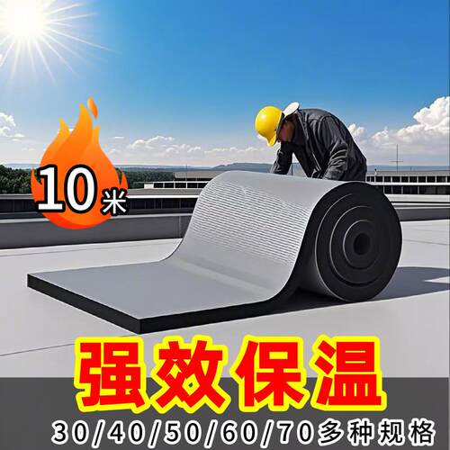隔热棉3公分厚耐高温防火隔热膜保温板自粘宽70cm50屋顶卷毡铝箔