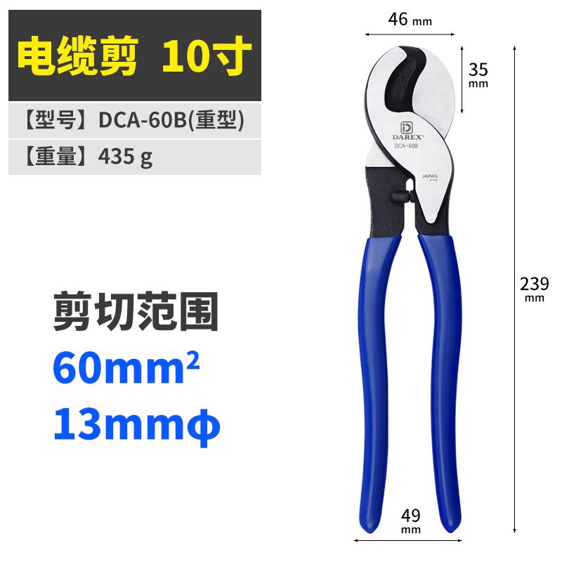 正品日本MTC电缆剪MTC-45/46/47/E45原装进口断线钳线缆钳开线钳