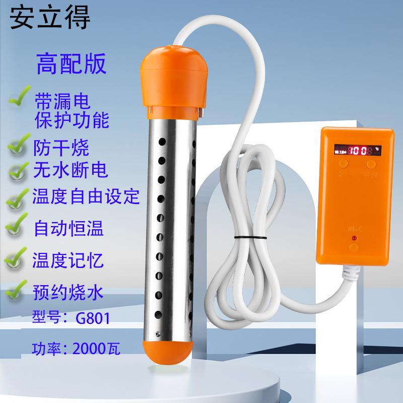 热得快加热棒烧水防干烧电热棒恒温加热器自动控温自动断电防触电