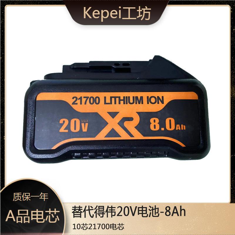 适用于DEWALT得伟20V电其它电动工具