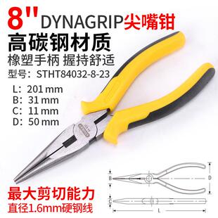 史丹利尖嘴钳工业级电工专用多功能尖口钳尖头老虎钳剪钢丝钳子