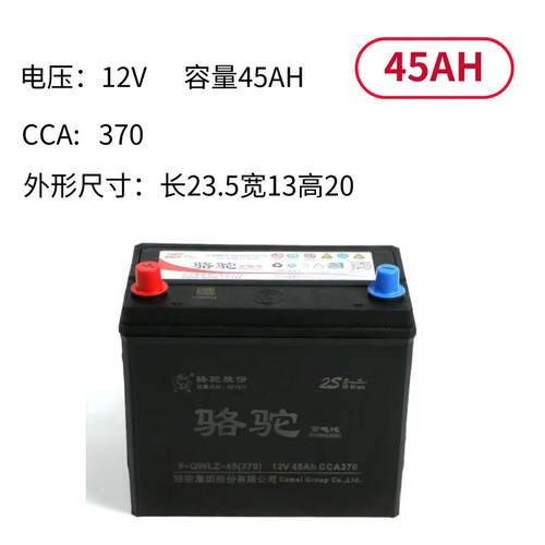 骆驼蓄电池12V120ah/150/180/200ah客货车挂车农机驻车铅酸蓄电瓶