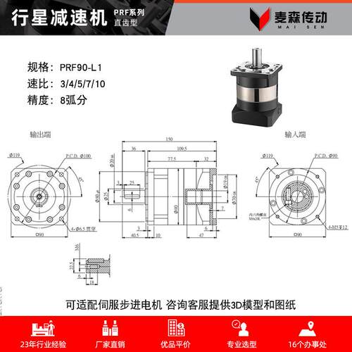 精密行星减速机配200W400W伺服马达PRF60行星齿轮减速机减速器厂