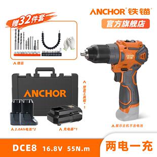 ANCHOR铁锚正品16.8V小钢砲充电式无刷锂电钻DCE8螺丝起子电钻