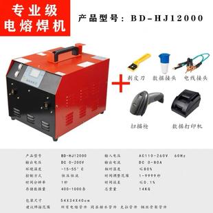 建牌PE电熔焊机PE管对焊机钢丝网骨架焊机全自动电熔机燃气焊机