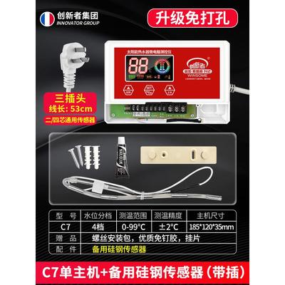 太阳能热水器控制器自动上水仪表全智能 通用型显示屏测控仪 配件