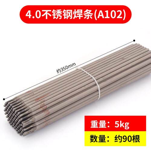 金桥电焊条J422碳钢A102不锈钢焊条Z208铸铁焊条 2.5/3.2/4.0