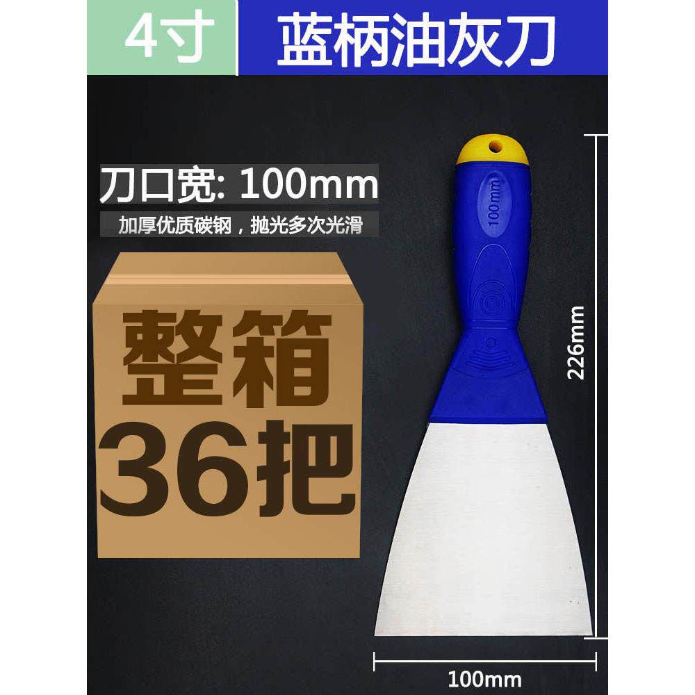 36把不锈钢油灰刀铲刀加厚2寸4寸碳钢刮灰刀工具5寸批灰刮腻子刀