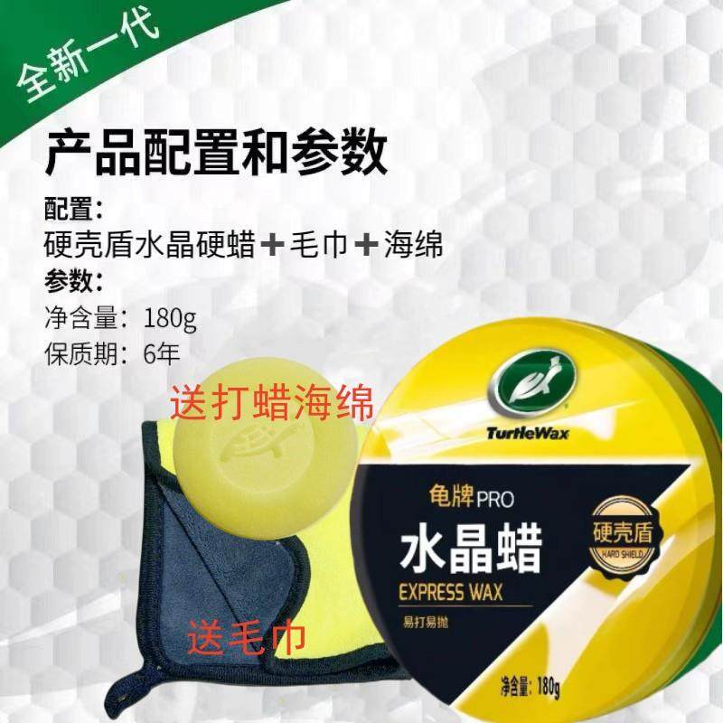 龟牌经典固蜡美容蜡固体蜡新车汽车打蜡镀膜黑色车白色车通用蜡正