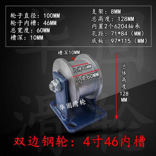 重型双边轨道轮方钢方管工字钢轻轨钢轨大门h 型滑轮槽轮铁轮滚轮