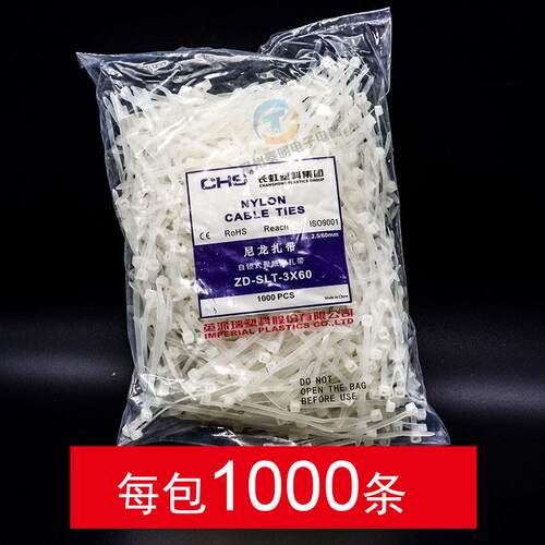 CHS自锁式尼龙塑料扎带理线带绑线带一次性白色电缆捆绑扎带电工