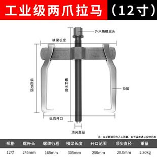 两爪拉马拆卸工具轴承拔卸器二爪拉码拔轮器内工业级小型横梁拉马