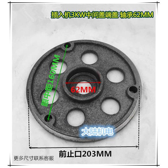 插入式电机端盖振动棒电机花盖混凝土电机端盖1.1/2.2/3KW振捣棒