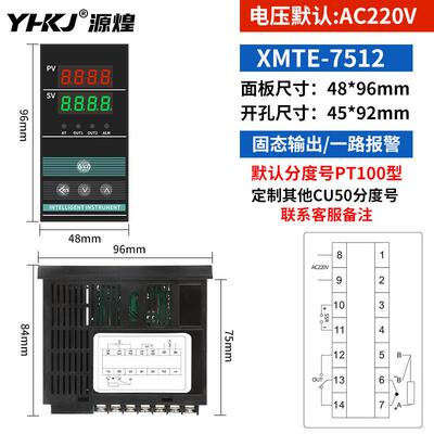 XMTD-7411温控器XMTG-7412智能数显温度控制器XMTE仪表XMTA-7511