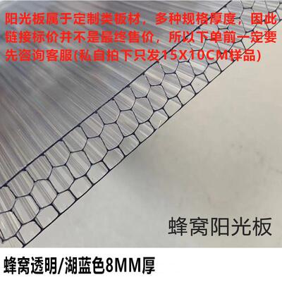 新型PCpc耐力板透明加厚5mm采光瓦磨砂遮阳雨棚柜门中空蜂窝