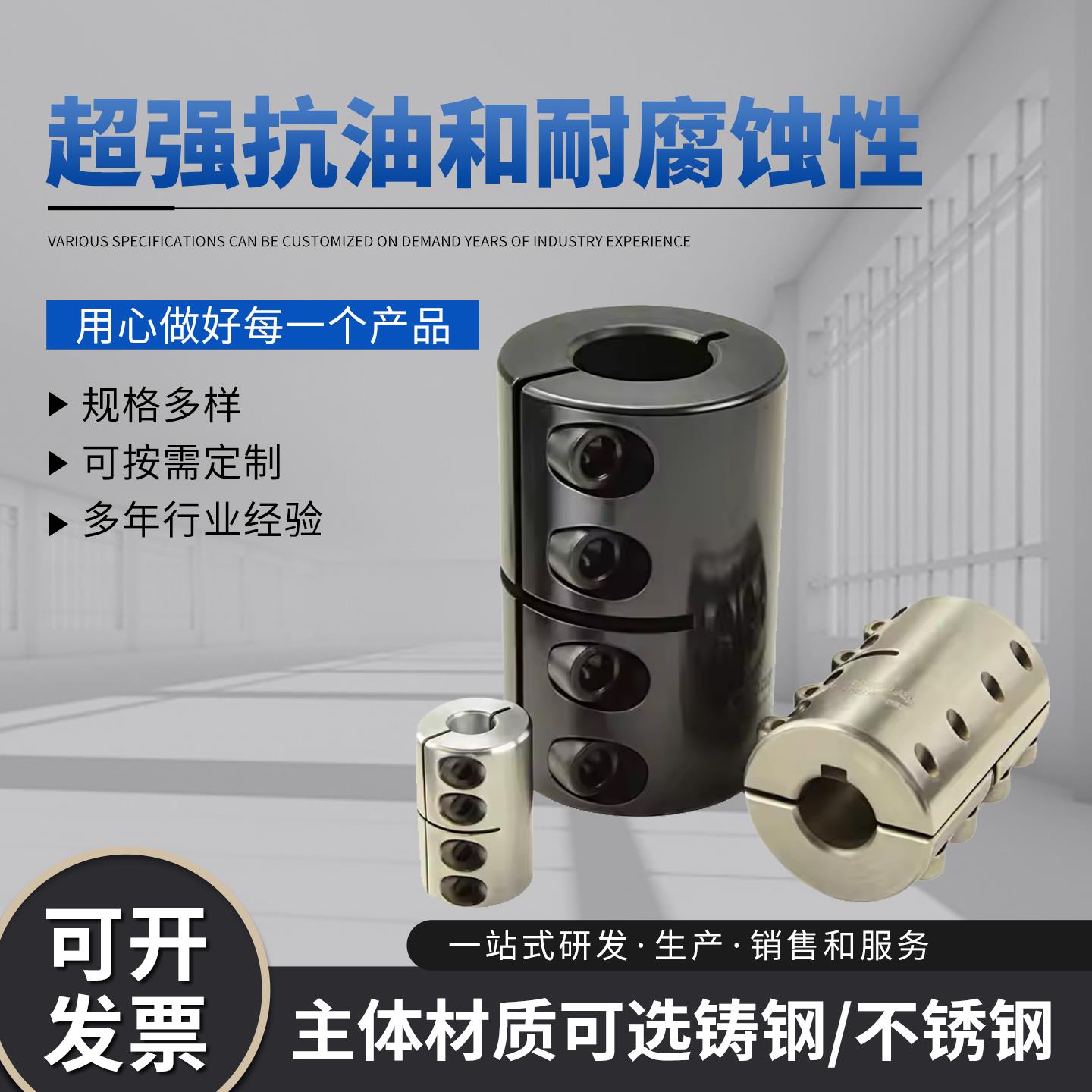 JQ型夹壳联轴器 45号钢电机炼夹紧式钢性连轴器 化工机械用传动件