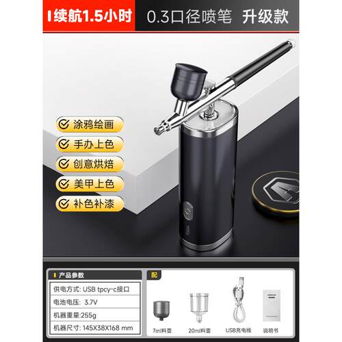 ASOYOGA电动喷笔枪 彩绘上色工具组 手办模型美甲喷漆专用