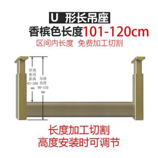 现代简约顶装衣柜挂衣杆 U型竖向吊杆 侧装柜内吊杆