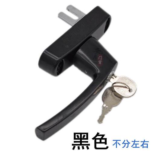 断桥铝合金窗户把手平开门窗带锁外开推窗拉手内开儿童安全锁配件