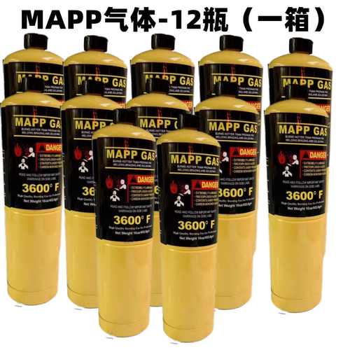 无氧焊枪气体黄气MAPPgas便携式mapp焊枪气体曼普气制冷配件包邮