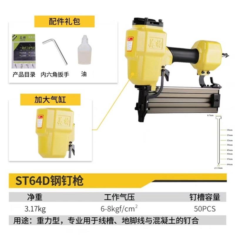 美特STC38气动钢钉枪磁吸挂网钢排枪ST38 ST64水泥线槽气动刚丁枪