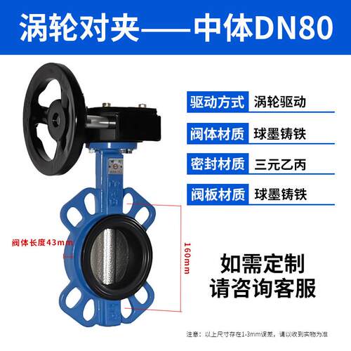 涡轮对夹式蝶阀D371X-16Q手动304不锈钢软密封DN100 125 150 200