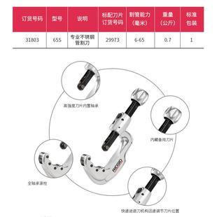 RIDGID里奇35S65S不锈钢管铜管切管器割管器管子割刀工具带刀片