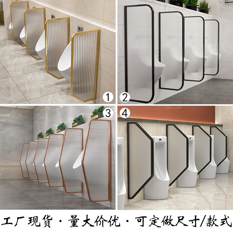 卫生间小便池玻璃挡板商场酒店男厕所隔断墙小便斗不锈钢隔板定制