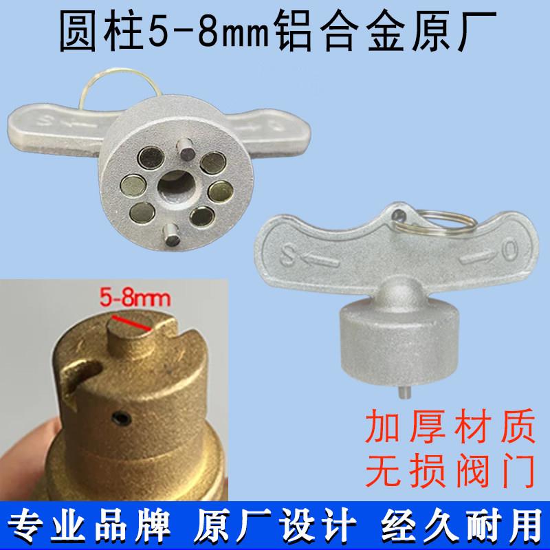 水表钥匙磁性锁闭阀开关自来水表前阀门钥匙红手轮闸阀加密阀扳手图片