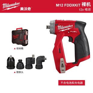 milwaukee美沃奇锂电充电式12V无刷多功能换头起子机电钻DIY工具