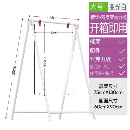 听风海报架水牌灯牌灯箱kt板展示广告牌指示招牌指引路牌立式落地