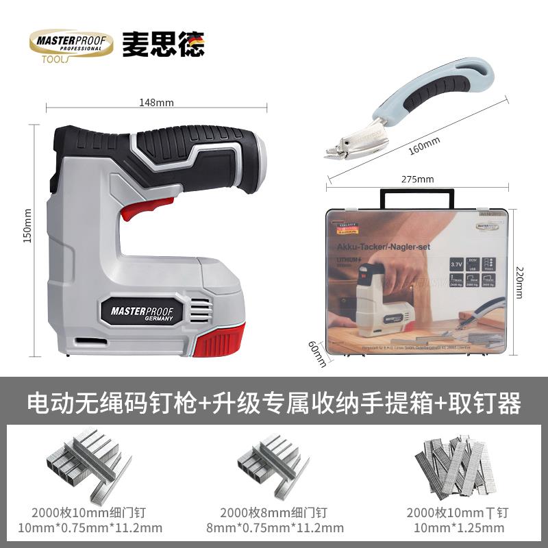 麦思德电动码钉枪充电式钉枪家用木工专用门射钉枪锂电相框钉枪