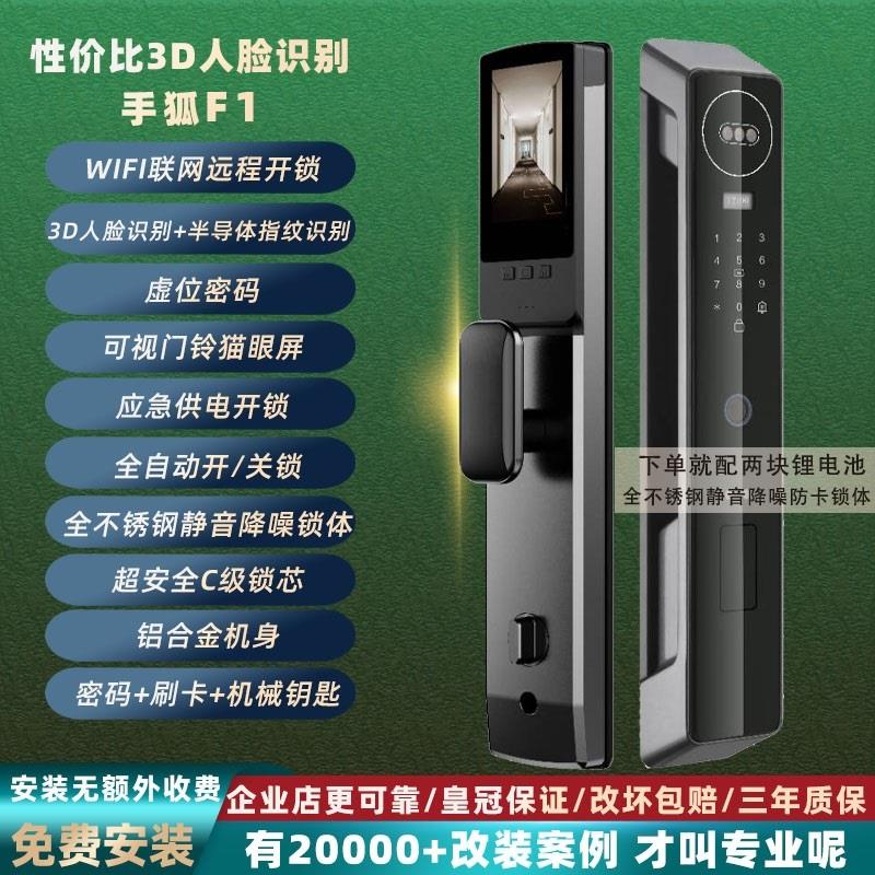 新九老九老式防盗门自碰门盼门锁防火门改指纹锁密码电子锁智能锁