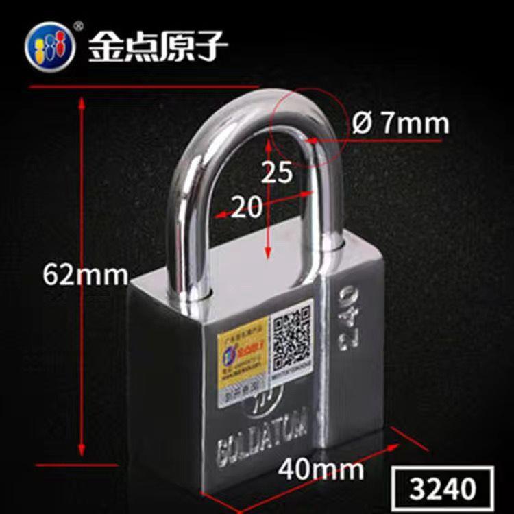 金点原子锁挂锁防盗锁防开防撬防水防锈仓库宿舍大门安全挂锁通开