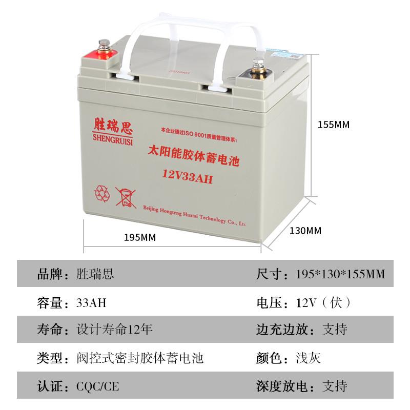 太阳能胶体蓄电池家用大容量12v100ah120光伏电瓶ups监控房车路灯
