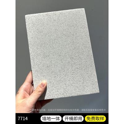 玛拉瓷石地面水包砂涂料彩石室内墙面艺术漆瑞卡彩砂米耐岩仿石漆