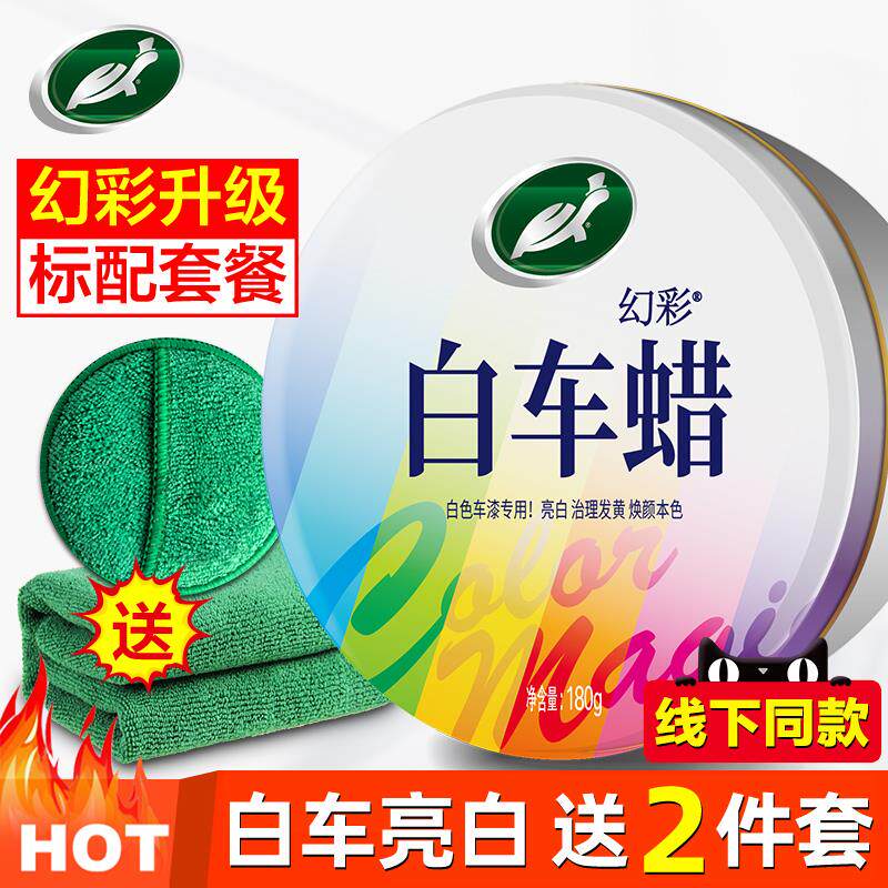 龟牌汽车蜡打蜡保养上光黑色白色专用镀膜增光通用固体蜡车用抛光