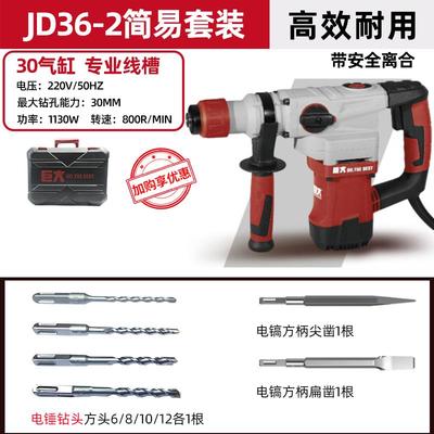 巨大电锤电镐两用多功能离合大功率冲击钻混凝土工业家用电动工具